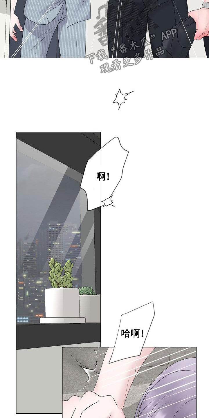 《占为己有》第28章人渣 第13页