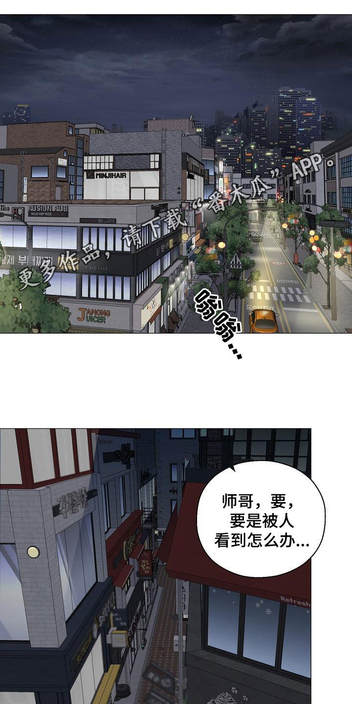《占为己有》第28章人渣 第1页