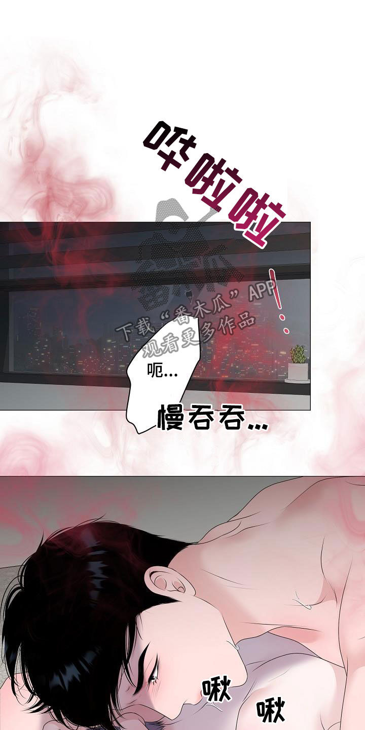 《占为己有》第28章人渣 第21页