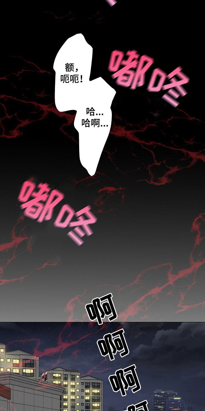 《占为己有》第28章人渣 第24页
