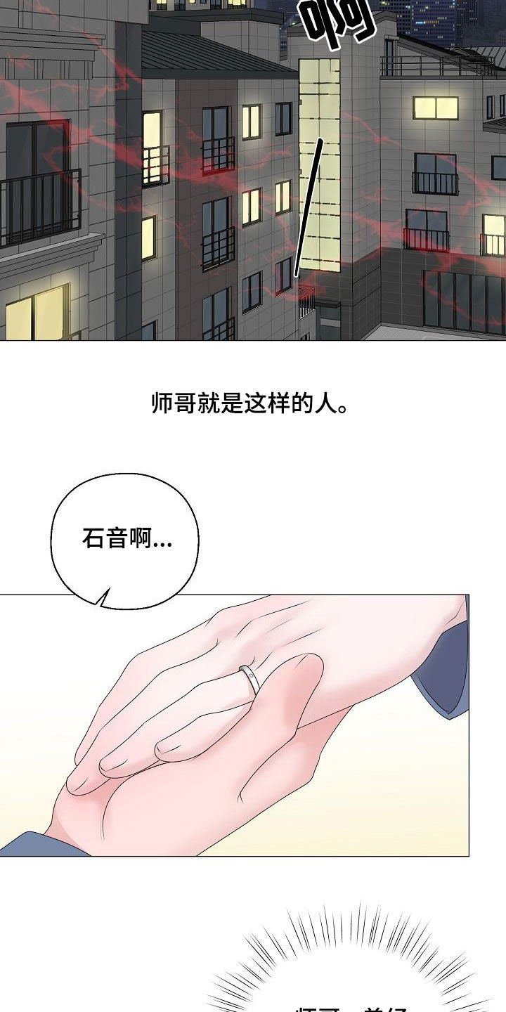 《占为己有》第28章人渣 第25页