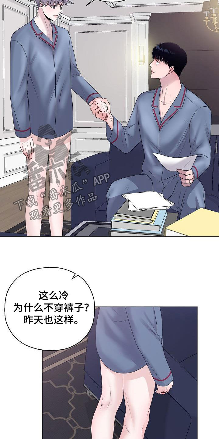 《占为己有》第28章人渣 第28页