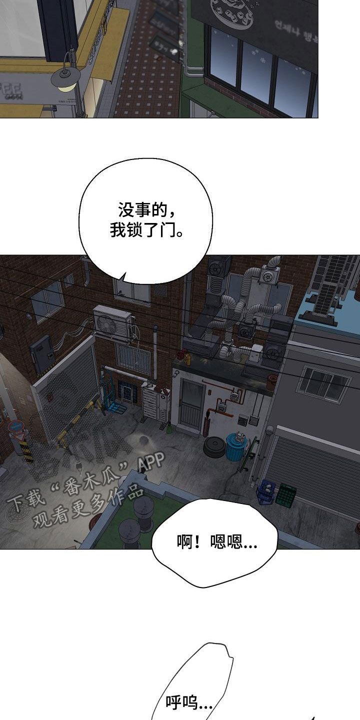《占为己有》第28章人渣 第2页