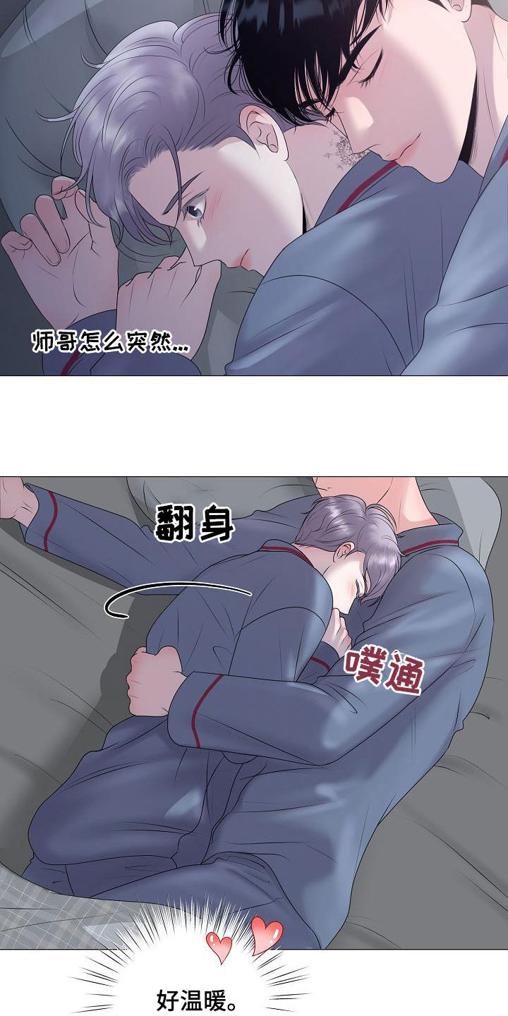 《占为己有》第28章人渣 第33页