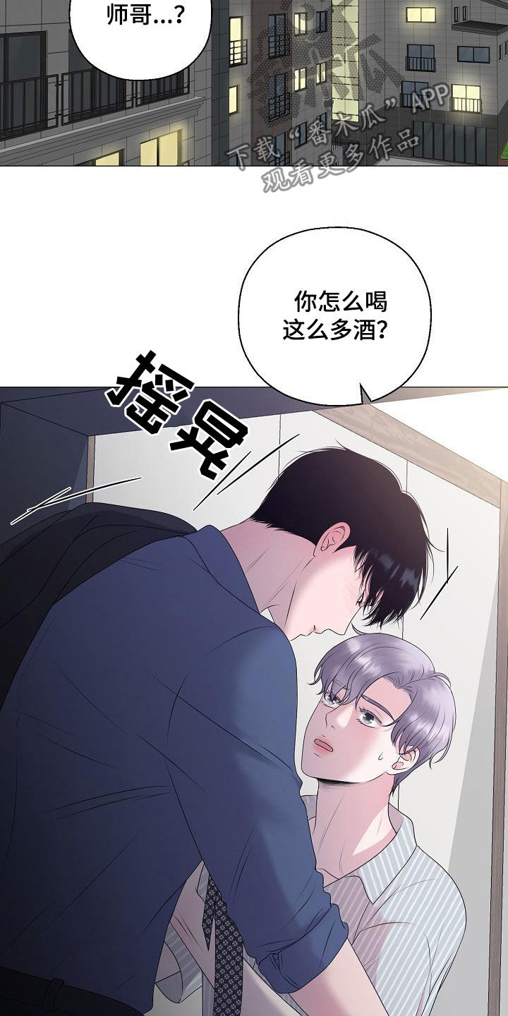《占为己有》第28章人渣 第8页
