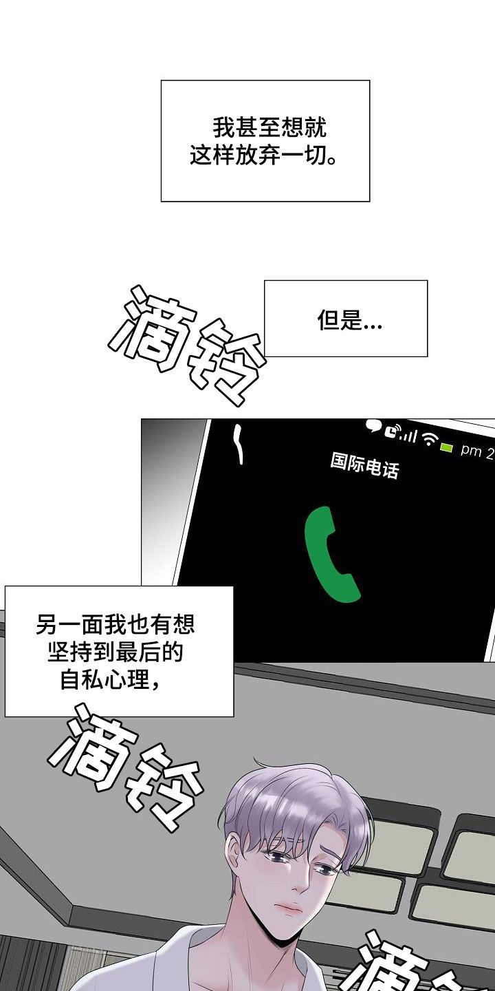《占为己有》第27章拒绝不了 第11页