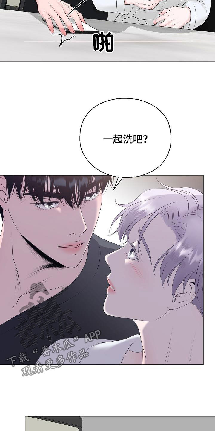 《占为己有》第27章拒绝不了 第13页
