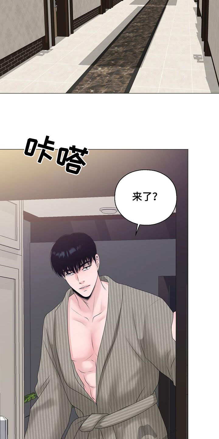 《占为己有》第27章拒绝不了 第16页
