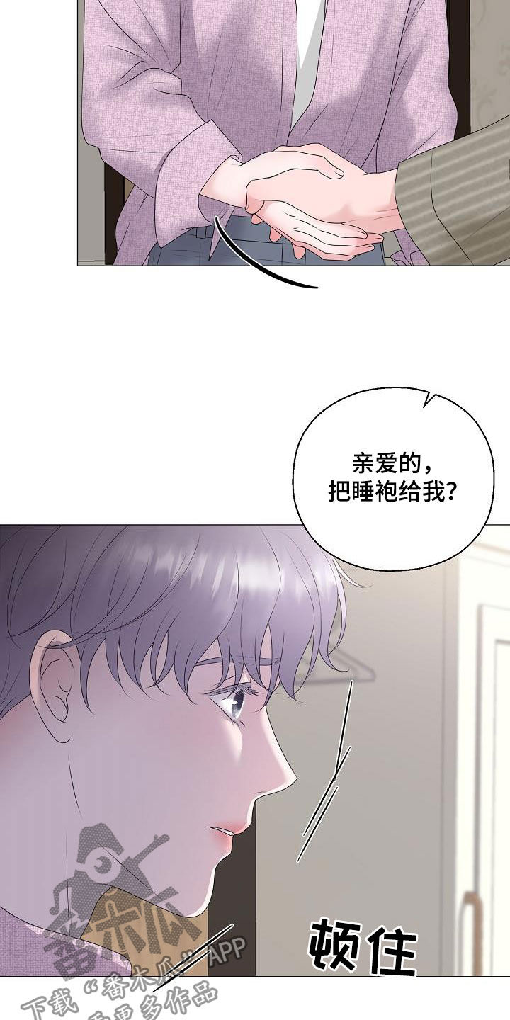 《占为己有》第27章拒绝不了 第18页