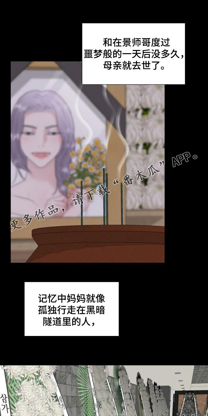 《占为己有》第27章拒绝不了 第1页