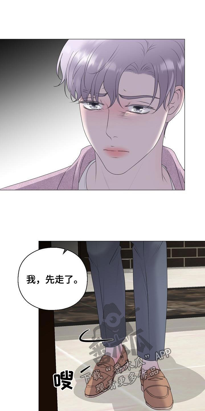 《占为己有》第27章拒绝不了 第20页