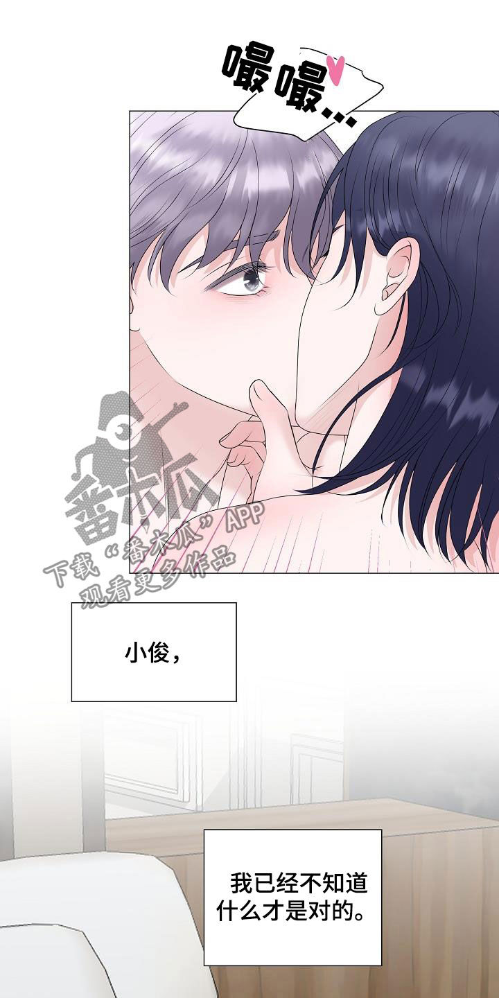 《占为己有》第27章拒绝不了 第27页