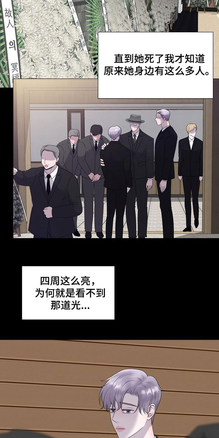 《占为己有》第27章拒绝不了 第2页