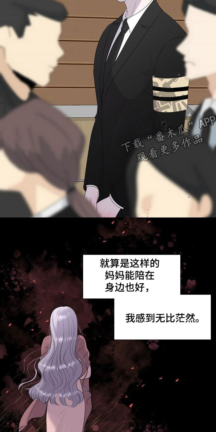 《占为己有》第27章拒绝不了 第3页