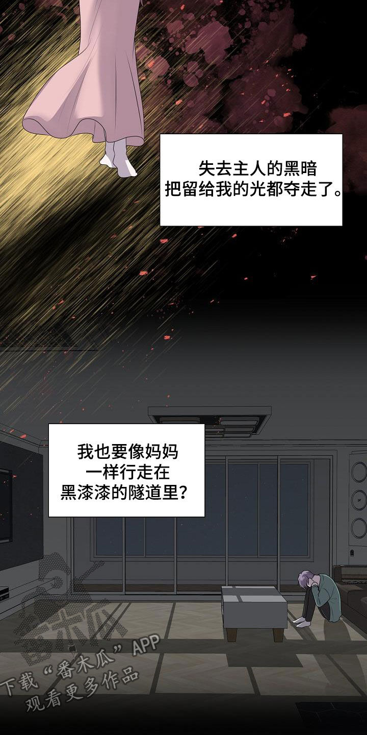 《占为己有》第27章拒绝不了 第4页