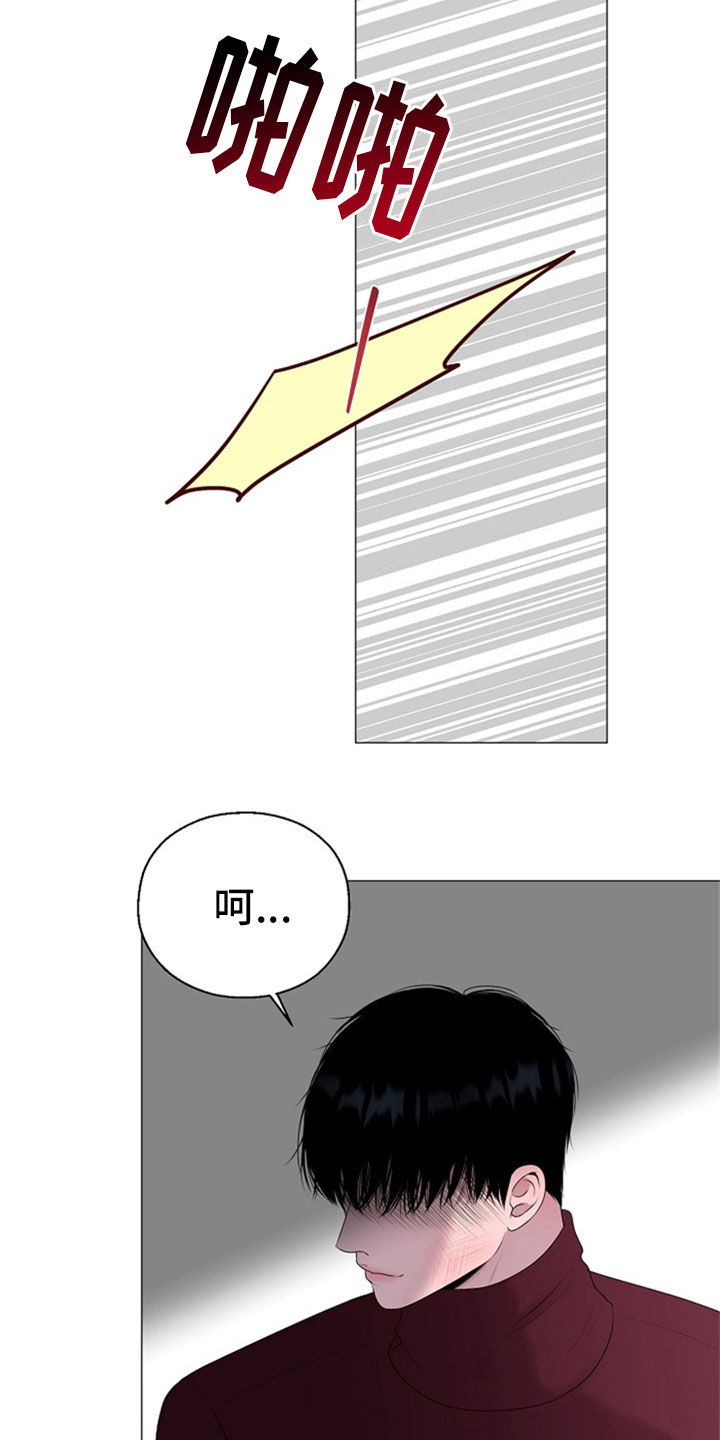 《占为己有》第26章拒绝 第16页