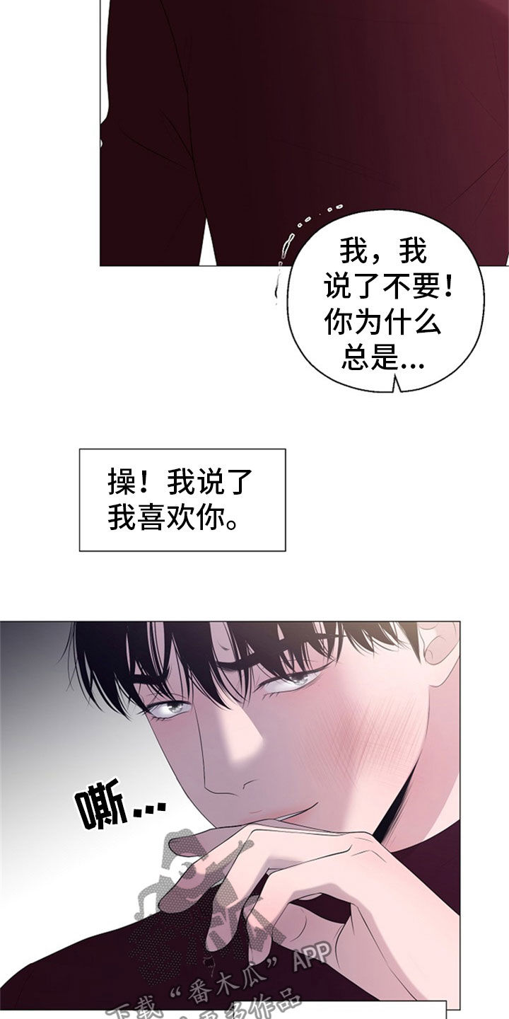 《占为己有》第26章拒绝 第17页