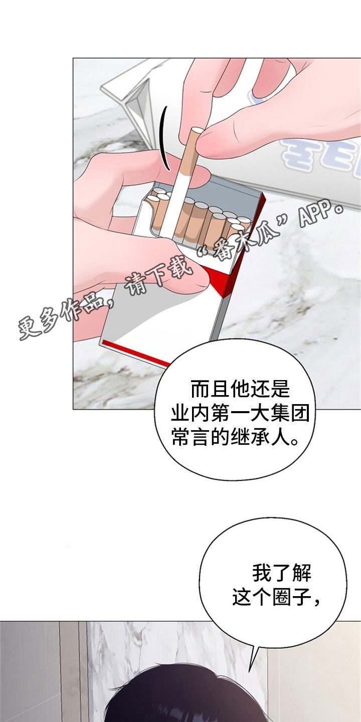 《占为己有》第26章拒绝 第1页