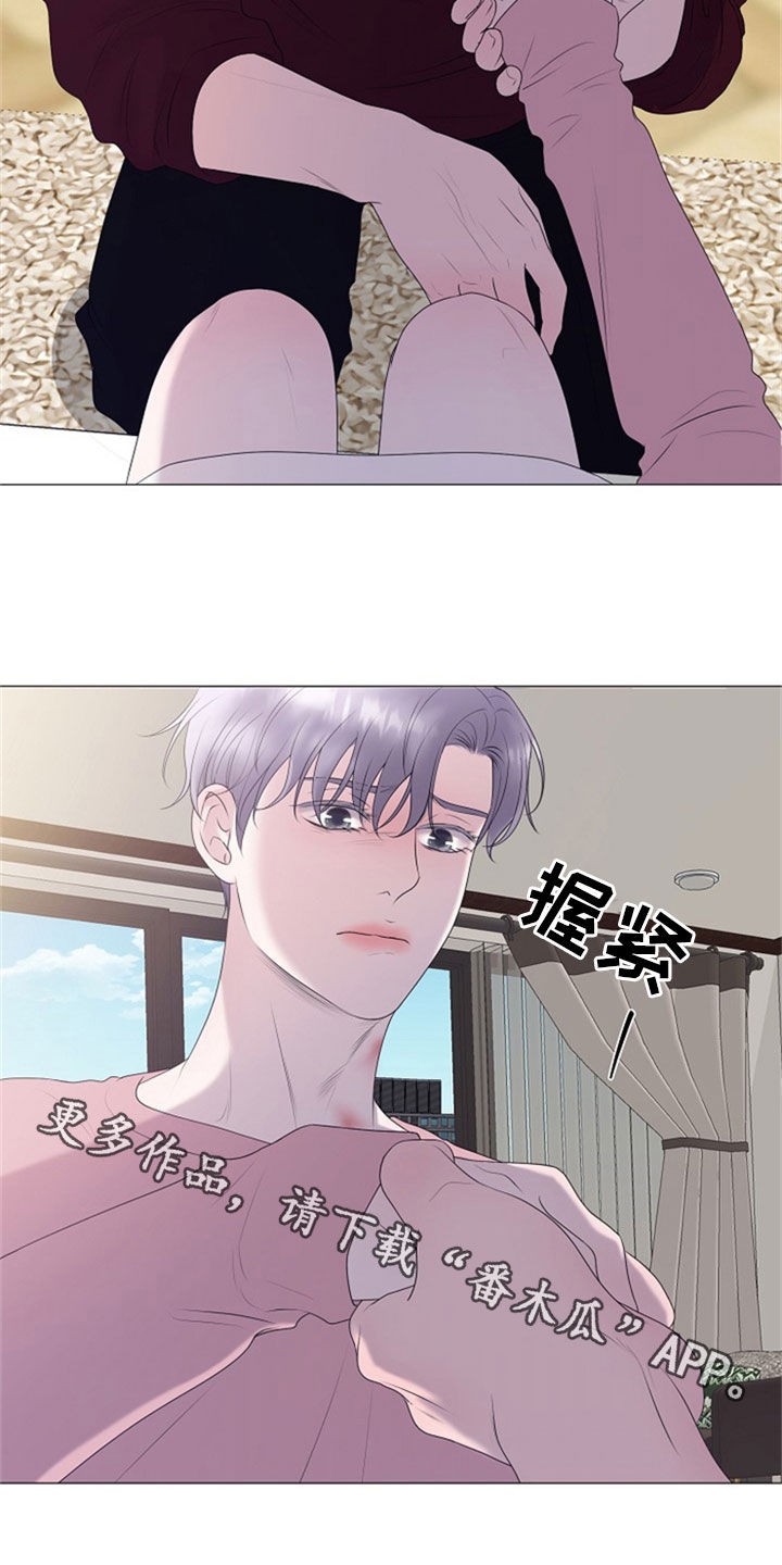 《占为己有》第26章拒绝 第21页