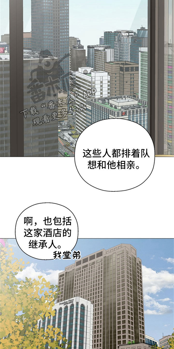 《占为己有》第26章拒绝 第3页