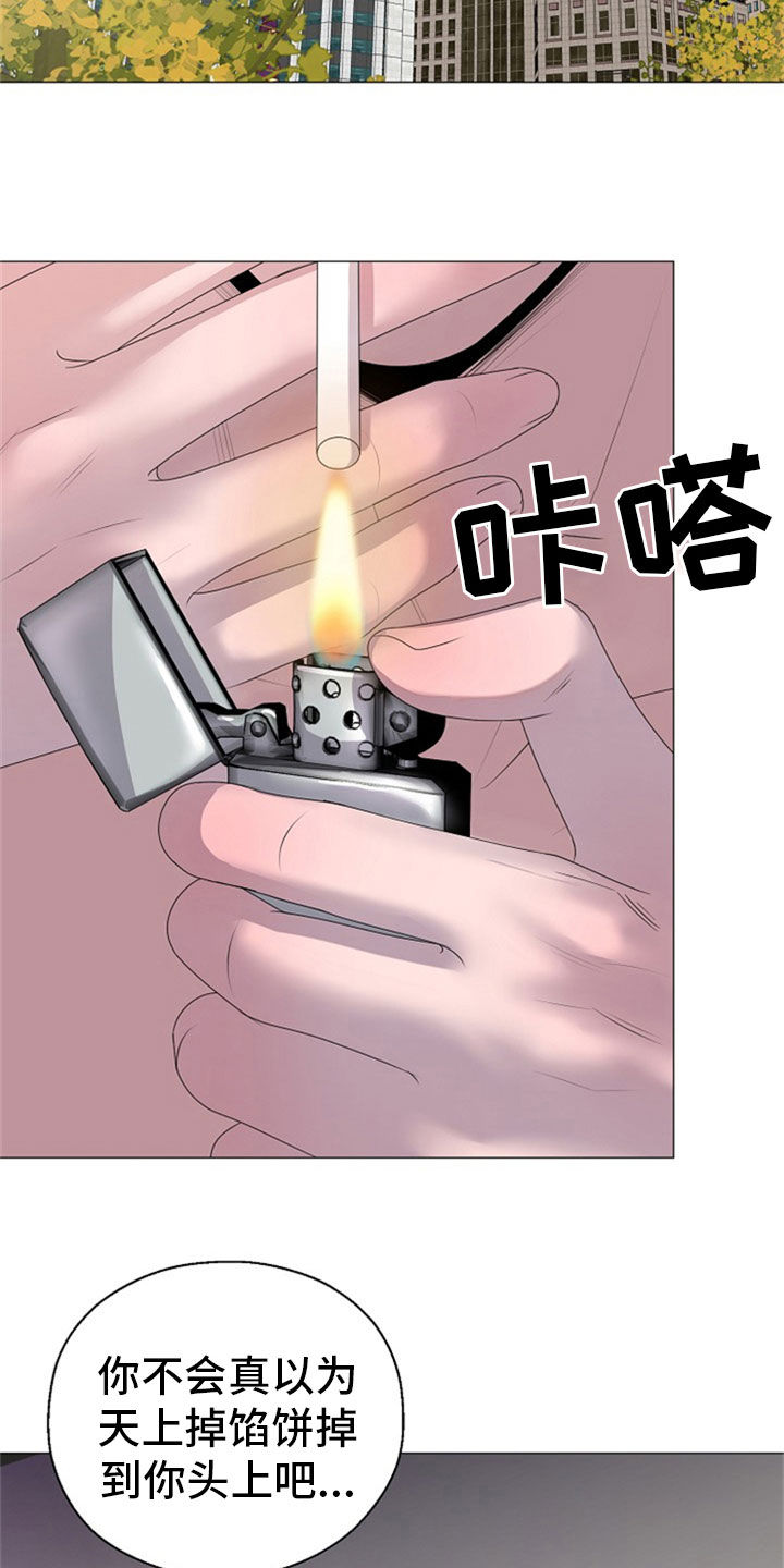 《占为己有》第26章拒绝 第4页