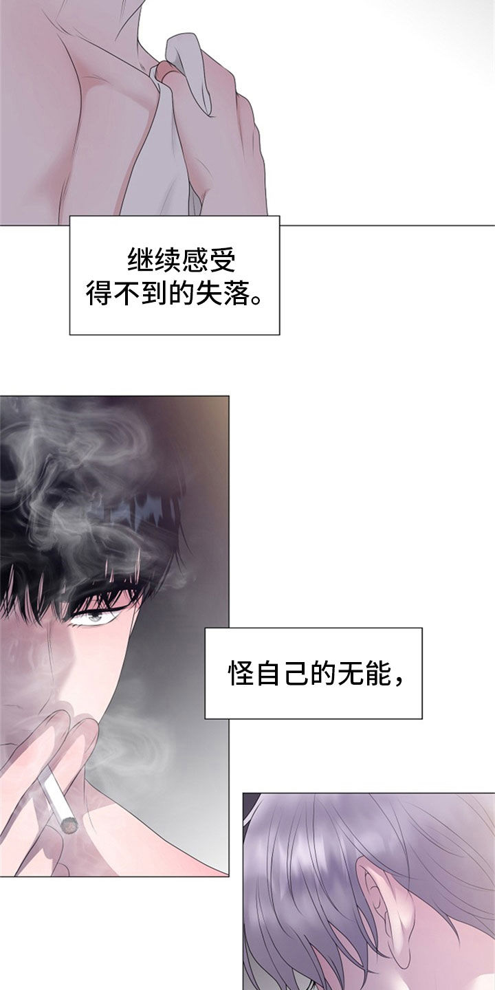 《占为己有》第26章拒绝 第7页