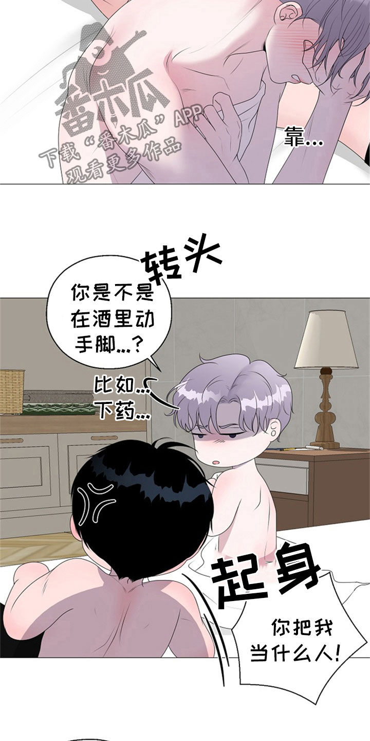 《占为己有》第25章打击 第11页
