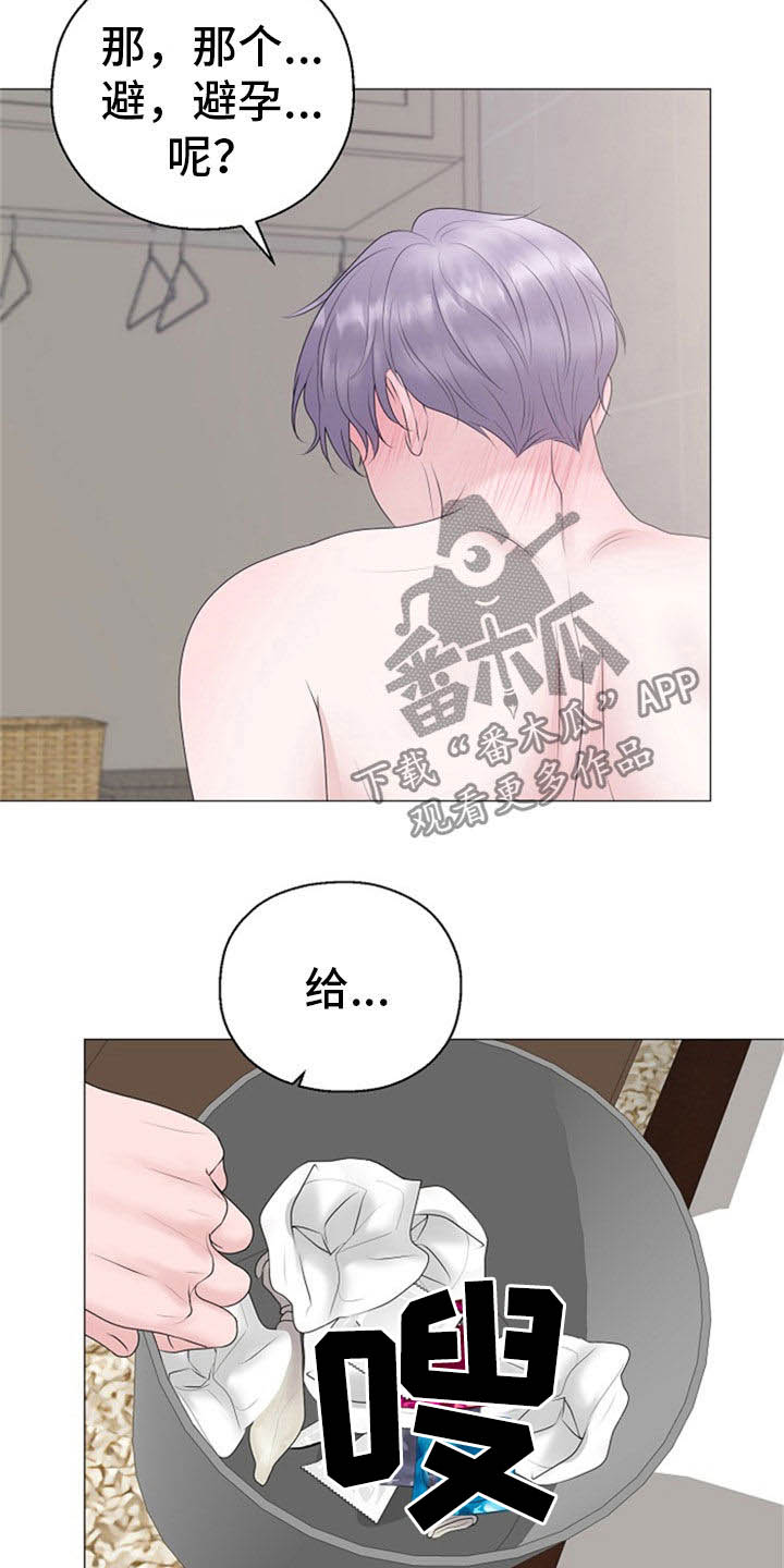 《占为己有》第25章打击 第13页