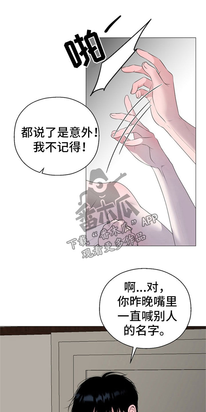 《占为己有》第25章打击 第15页