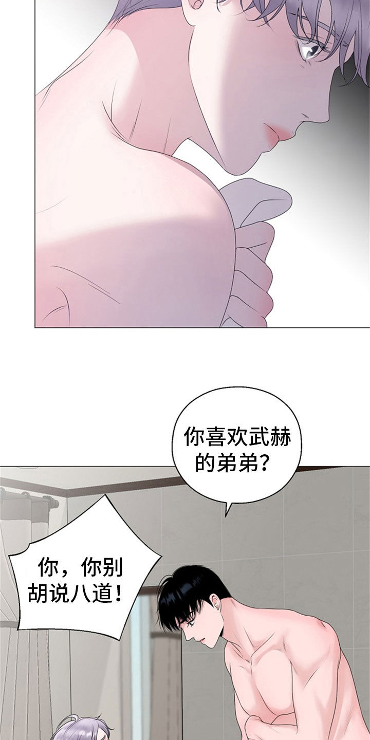 《占为己有》第25章打击 第17页