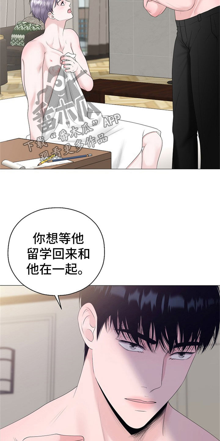 《占为己有》第25章打击 第18页