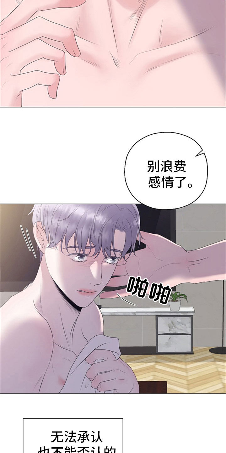《占为己有》第25章打击 第19页