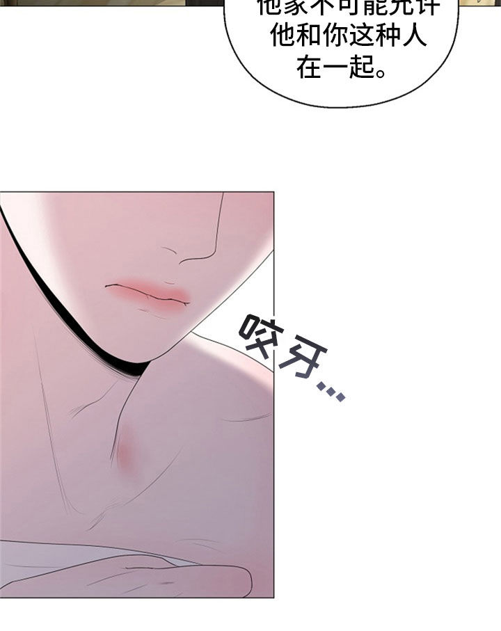 《占为己有》第25章打击 第22页