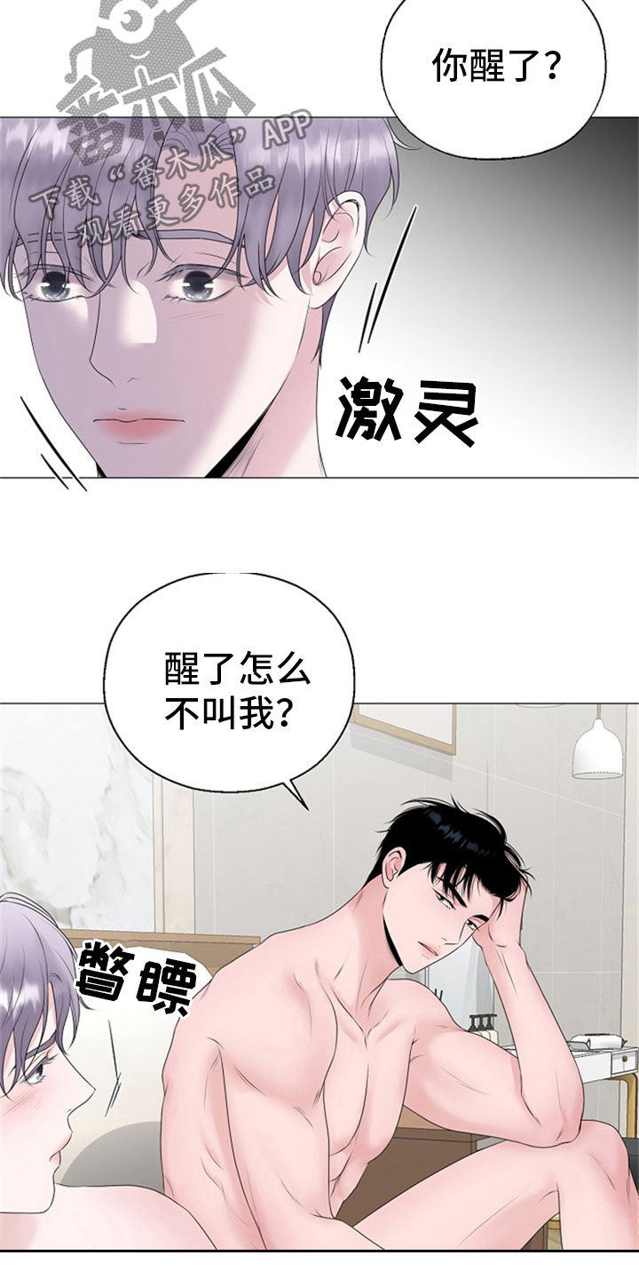 《占为己有》第25章打击 第3页