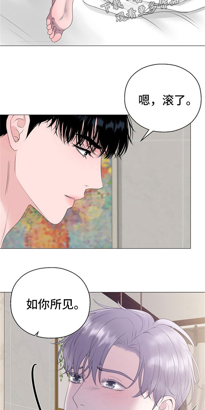 《占为己有》第25章打击 第5页