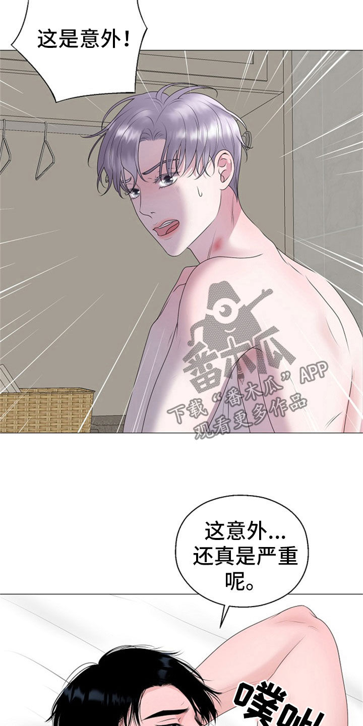 《占为己有》第25章打击 第9页
