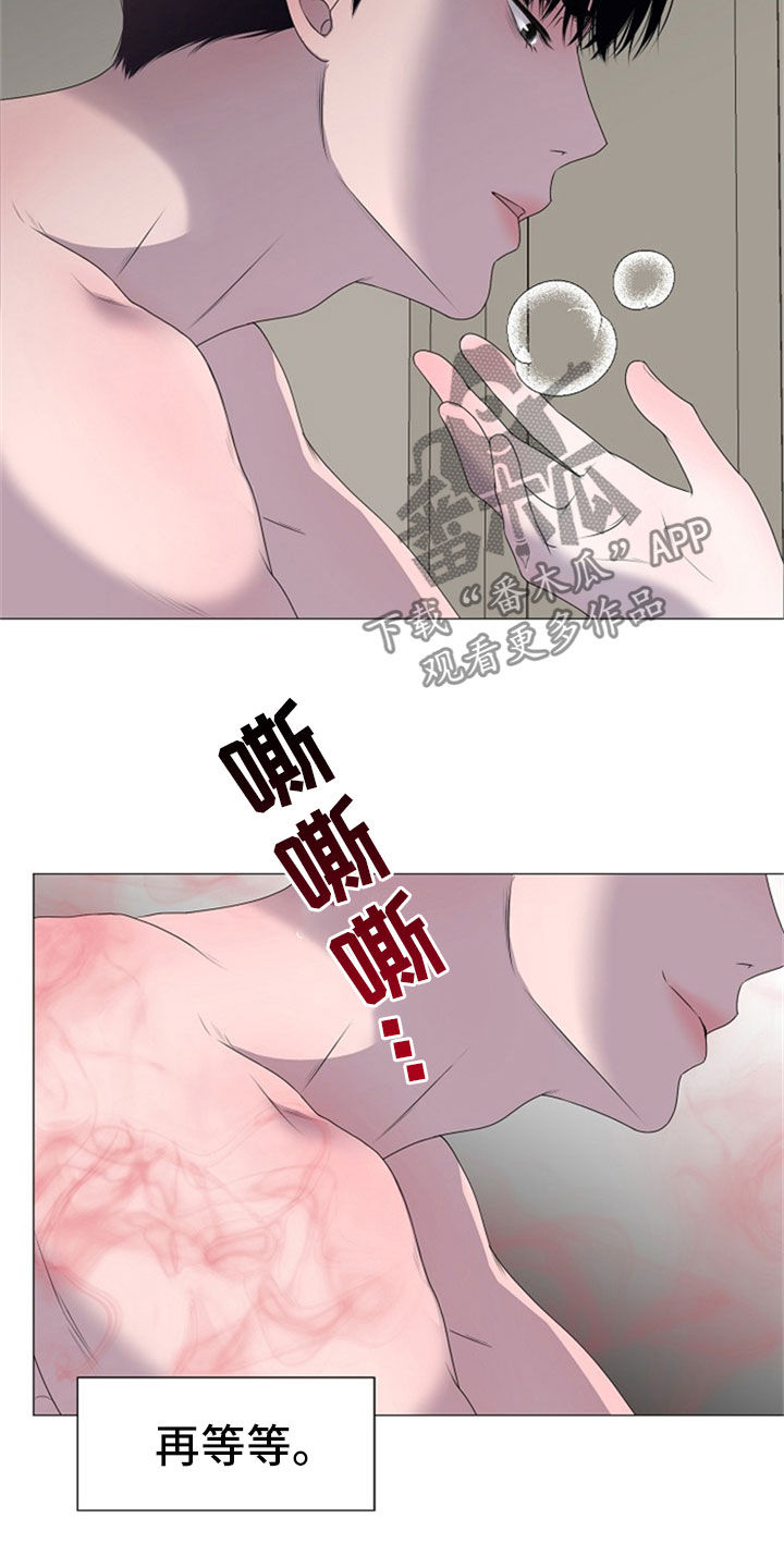 《占为己有》第24章断片 第10页