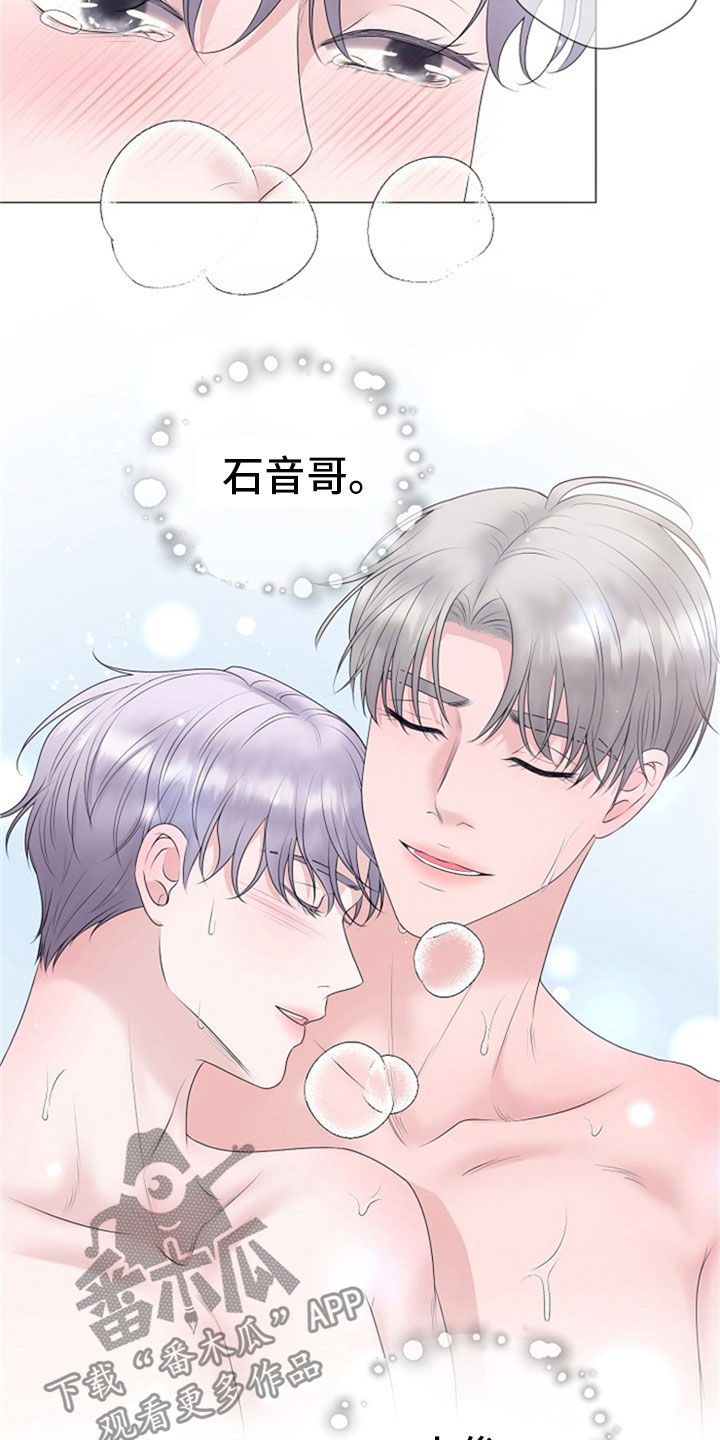 《占为己有》第24章断片 第15页