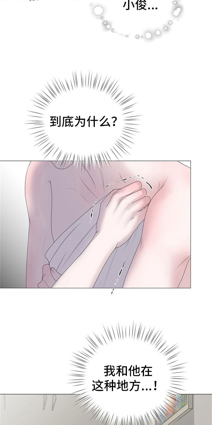 《占为己有》第24章断片 第16页