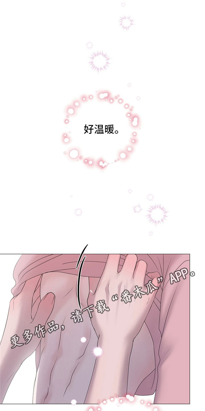 《占为己有》第24章断片 第1页