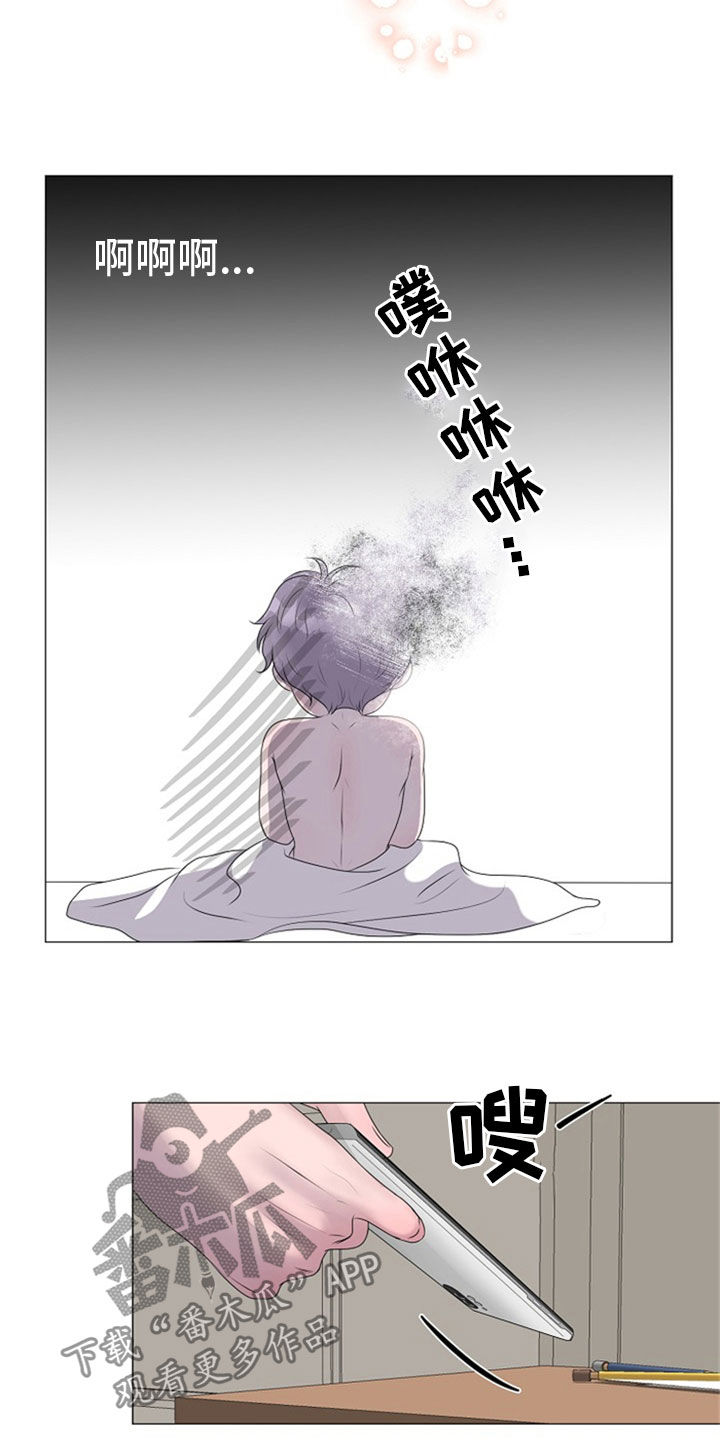 《占为己有》第24章断片 第22页