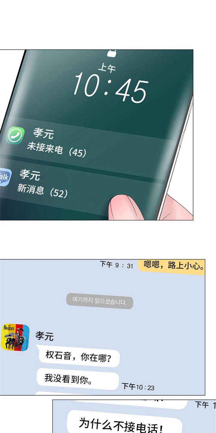 《占为己有》第24章断片 第23页