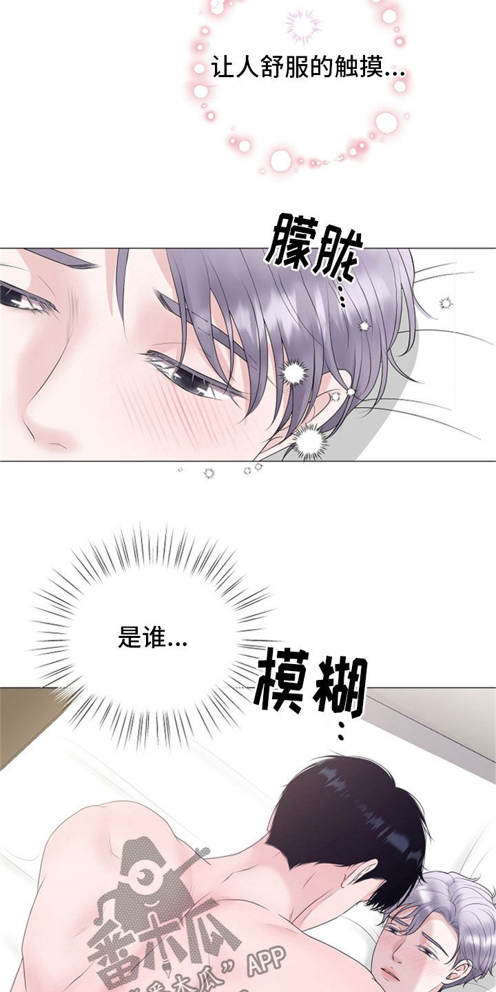 《占为己有》第24章断片 第2页