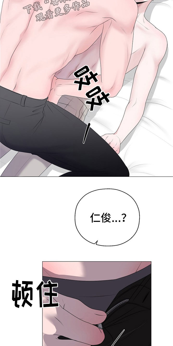 《占为己有》第24章断片 第3页