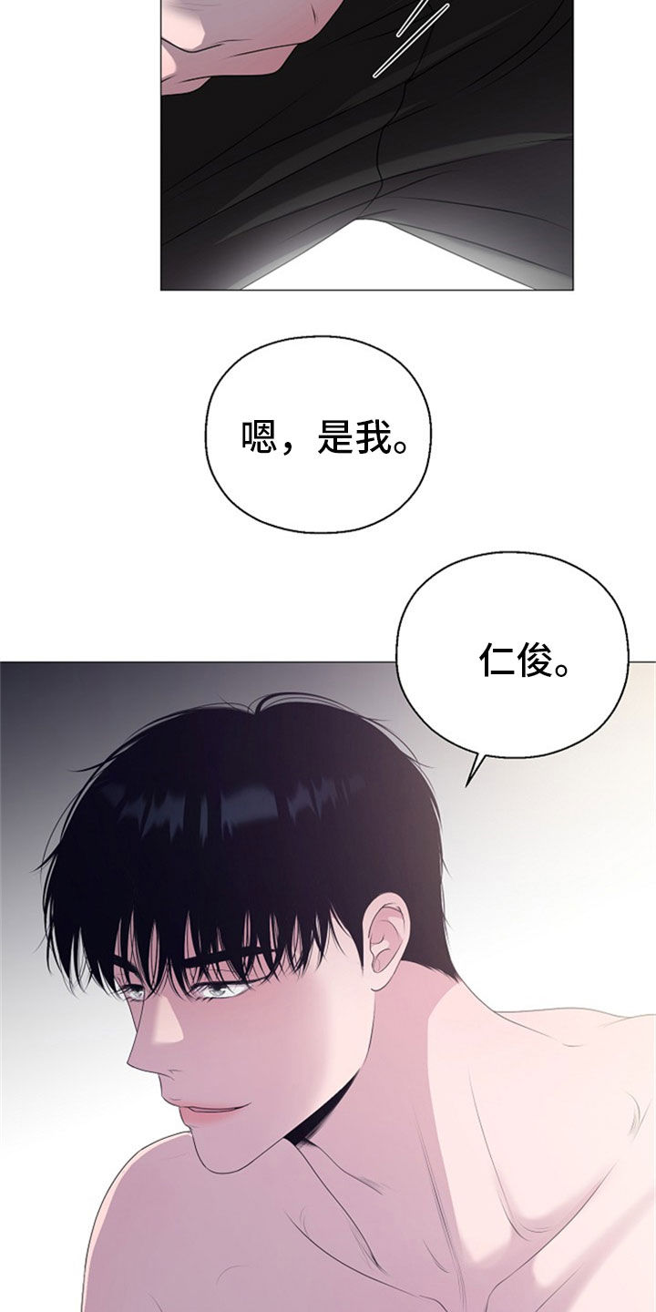 《占为己有》第24章断片 第4页