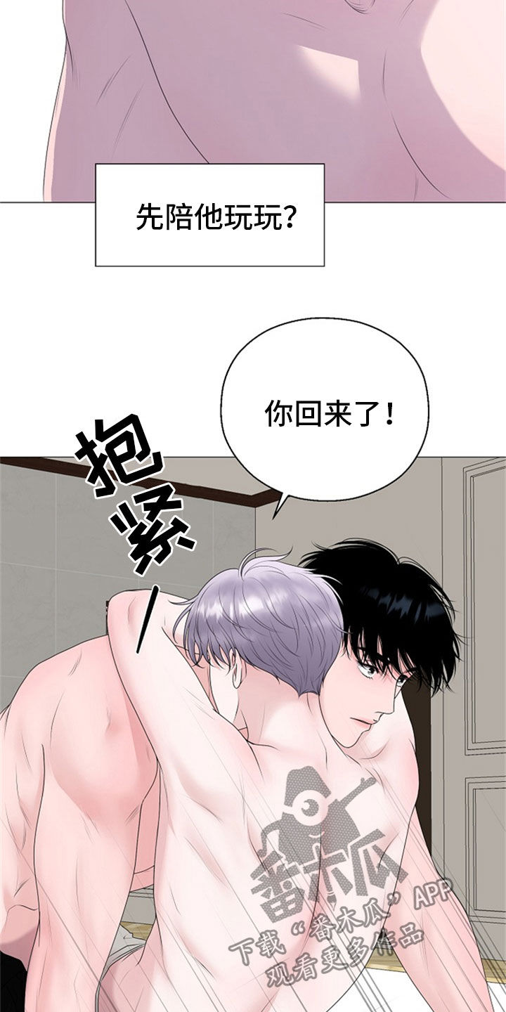 《占为己有》第24章断片 第5页