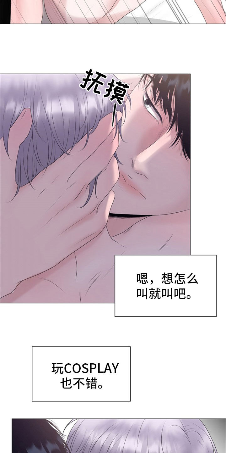 《占为己有》第24章断片 第6页