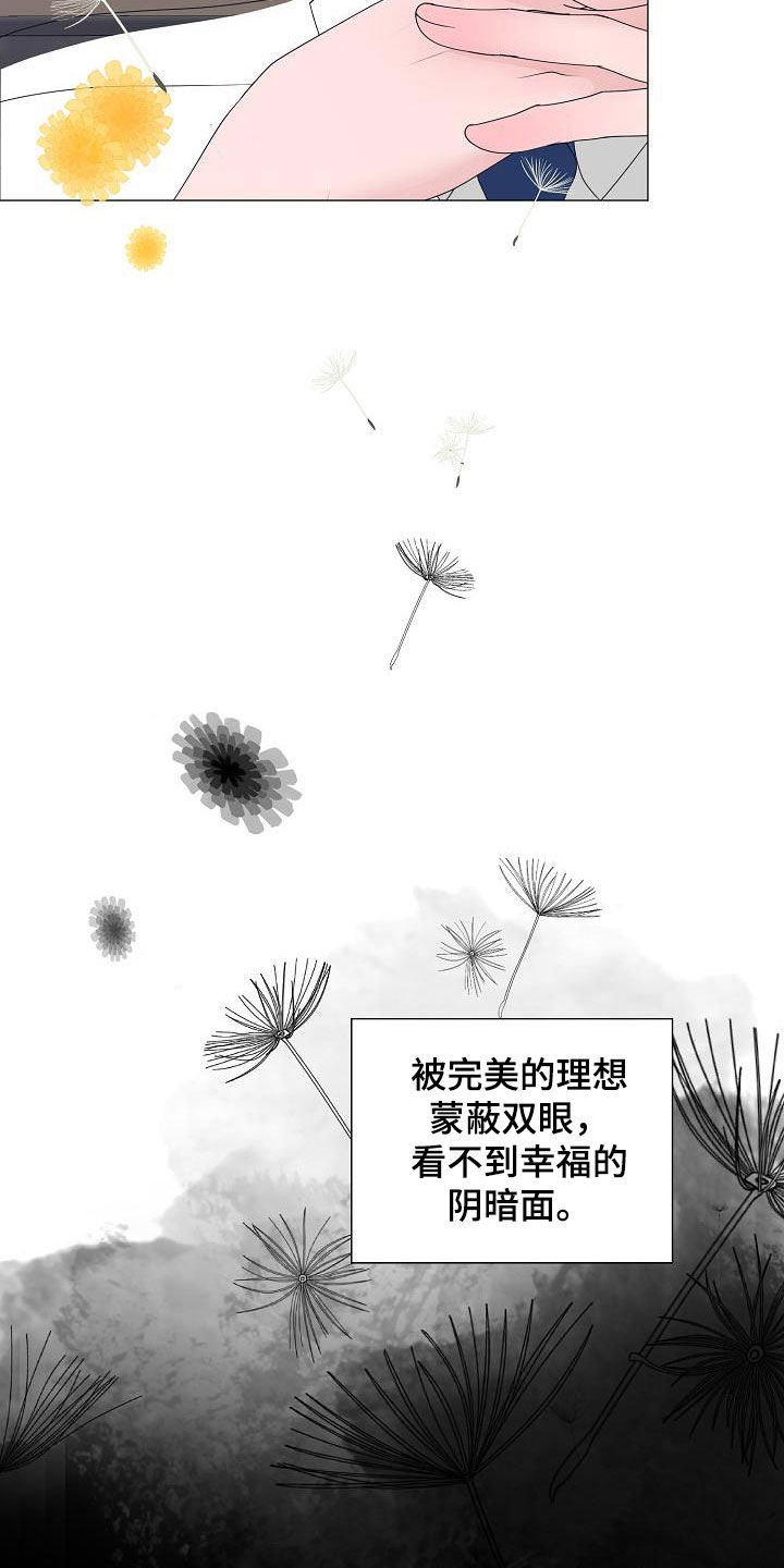 《占为己有》第23章打破原则 第10页