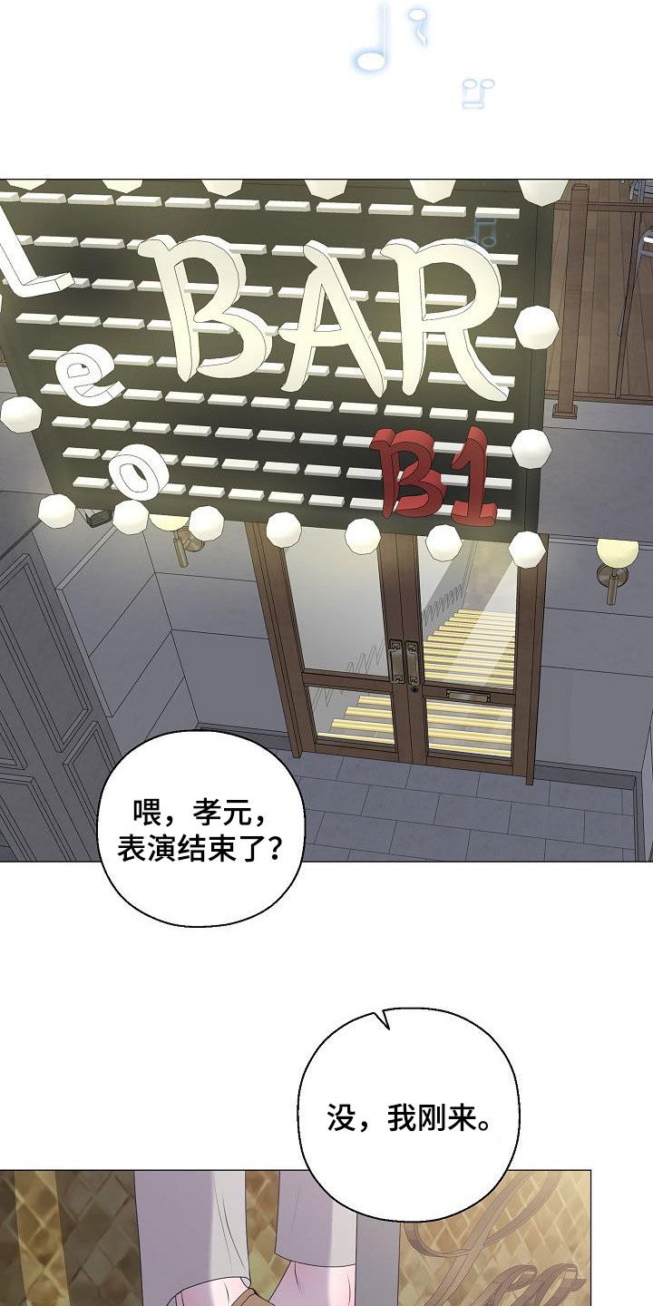 《占为己有》第23章打破原则 第13页
