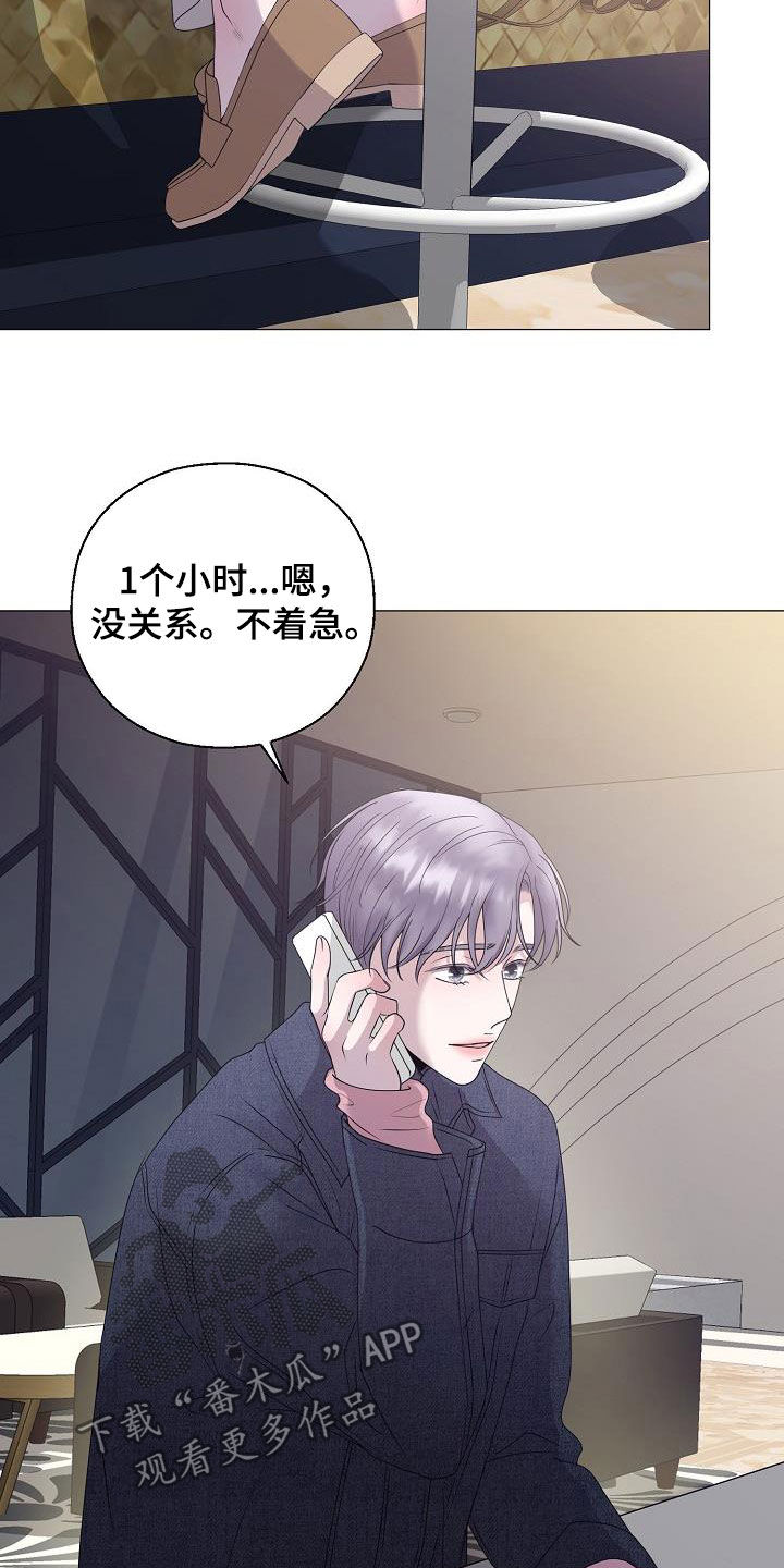《占为己有》第23章打破原则 第14页